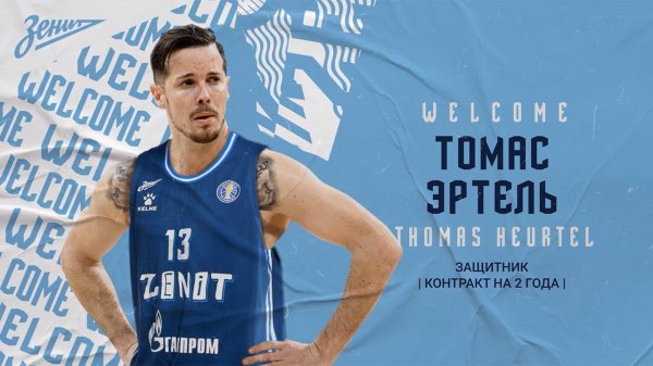 Zenit ile sözleşme imzalayan Heurtel'e basketbol federasyonundan yaptırım